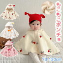 ポンチョ マント ケープ 子ども 新年 クリスマス 鹿柄 柔らかい コート キッズ 防寒 子どもマント ボレロ 秋冬 羽織物 厚い冬 もこもこ ギフト プレゼン...