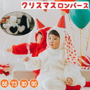 着ぐるみ クリスマス ロンパース コスプレ ベビー 赤ちゃん 子供 兎 ウサギ もこもこ カバーオール キッズ うさみみ 防寒 子供服 子供 キッズ うさぎ ウサギ 着ぐるみパジャマ 仮装 コスプレ 衣装 コスチューム クリスマス 出産祝い ハロウィン衣装 パーティー 発表会