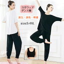ヨガウェア 上下セット 体型カバー 3点セット レディース ダンス服 スポーツ 半袖 tシャツ + ヨガ ゆったり ロング パンツ トレーニングウェア ストレッ...