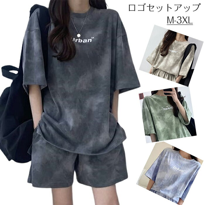 セットアップ Tシャツ パンツ カジュアル レディース 夏 半袖 ロゴ トップス tシャツ 体型カバー 着痩せ 上下セット シンプル ハーフパンツ セット スポーツウェア セットアップ 可愛い ゆったり 短パン グレー ブルー グリーン カーキ