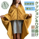 クッション 抱き枕 両用 2way ひざ掛け ボタン付き チェック 正方形 角型 大判 120X150cm 暖かい ファスナ 腰当て 腰枕 敷布団 ボタン付き ...