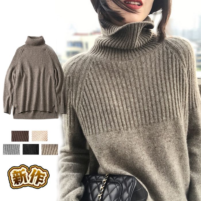 セーター レディース ニット 冬 洗える ハイネック 厚手 無地 ゆったり ふわふわ 大人 カジュアル トップス おしゃれ インナー ボトルネック おうち時間 保温 ナチュラル 送料無料