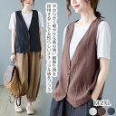 ベスト レディース 春夏 綿麻 ジレ ベスト ノースリーブ ベスト サマージャケット チョッキ Vネック 無地 アウター リネン 生地 ショート丈 トップス スーツベスト 袖なし 重ね着風 韓国 ファッション カジュアル 夏 冷房対策 ゆったり カジュアル 通勤 着痩せ 体型カバー