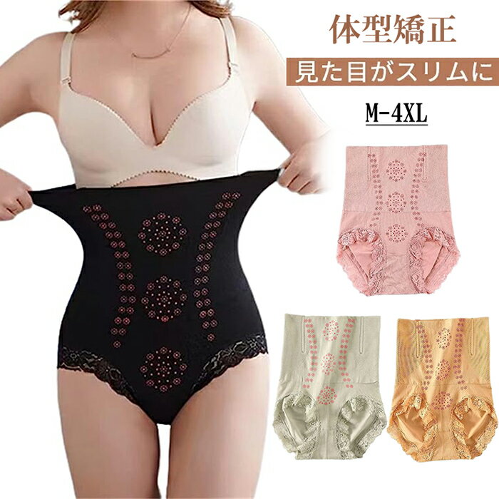 ガードルショーツ ハイウエスト おなか引き締め 補正下着 ハイウエスト 産後 骨盤 ダイエット 美尻 桃尻 ベリーアップ パンツ お尻 パンティー ショーツ ぽ...