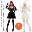 ハロウィン コスプレ 天使 デビル エンジェル 悪魔 衣装 4点セット 大人 レディース 羽 可愛い セクシー ワンピース ペア お揃い コスチューム 双子コー...