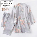 綿100% ダブルガーゼ パジャマ ルームウェア ガーゼ パジャマ 甚平 レディース 春用 夏用 秋用 寝巻き 浴衣 寝間着 ルームウェア長袖 前開き 上下セッ...
