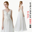ウエディング ドレス トレーン 結婚式 ロングドレス 花柄 チュール ノースリーブ Vネック 背開き セクシー 可愛い Aライン トレーン 二次会 ロングドレス 前撮り/後撮り 結婚式 ロングドレス10代 20代 30代 40代 50代 60代 70代