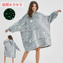 パジャマ 冬 レディース 着ぐるみ ルームウェア オーバーサイズ 暗闇で光る ふわふわ もこもこ フード ポケット ゆったり 大きいサイズ あったか かわいい ...