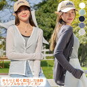 カーディガン レディース 夏 薄手 uvカット 長袖 サマー カーディガン vネック ゆったり オフィス 部屋着 トップス 羽織 通勤 春 夏 仕事 事務 事務...