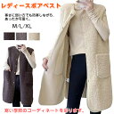 フリース ボアベスト レディース ベスト ジレ 秋冬 アウター もこもこ ロングジレ 秋 冬 ロングベスト ボア ダウン ゆったり トップス ベスト ロング丈 前開き 無地 大人 カジュアル 厚手 ポケット付き 暖かい 防寒 防風