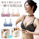 新作ノンワイヤー ブラジャー 前ホック 盛れブラ 脇高 補正 ブラ フロントホック 可愛い レース セクシー 柔らかい 24時間使える 下着 補正 ブラ 美胸美背 可愛い 美乳ブラ 蒸れにくい 伸縮性 柔らかい ブラジャー シームレスブラ 通気 吸汗速乾 黒 ピンク ベージュ ブルー(4)