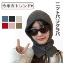 新作入荷♪バラクラバ フード レディース ニット 可愛い 韓国 ネックウォーマー スナップボタン付き クリスマス 新年 キャップ ハット帽子 レディース 可愛い...