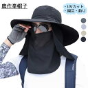 ガーデニング 帽子 日除け おしゃれ 農作業帽子レディース 日除け 帽子 おしゃれ 日よけ帽子 UVカット 日よけ 農作業 首ガード 春 夏 ガーデンハット つ...