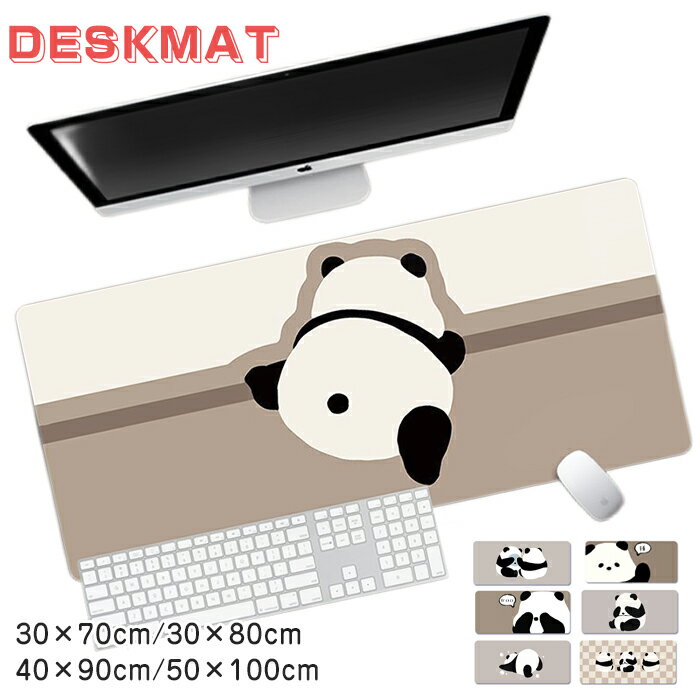 デスクマット マウスパッド パソコンマット マウス対応 パンダ柄 テーブルマット 滑り止め 防水 かわい..