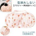 洗濯ネット ブラジャー 崩れない ブラぽん ブラ ネット ブラジャー専用ネット 三重保護 ブラジャー用洗濯ネット ブラ ネット 大きいサイズ ドラム式 洗濯機 ...