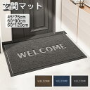 玄関マット 屋外 泥落とし 室内 洗える 北欧 大判 吸水 滑り止め 汚れ防止 会社 事務所 店舗 飲食店 自宅 工場 ホテル 足ふき 北欧 おしゃれ フロアマ...