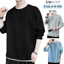 パーカー メンズ 秋服 長袖 長袖tシャツ メンズ ロンティー 重ね着 ロングtシャツ 無地 シンプル おしゃれ かっこいい プルオーバー カジュアル ゆったり フーディー トレーナー 柔らかい おしゃれ メンズ 長袖 長袖tシャツ カットソー ワッフル 春 秋 送料無料