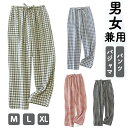 パジャマ メンズ 綿100% パンツ 春 夏 秋 冬 チェック柄 部屋着 ルームウェアボトムス 部屋着 コットン 肌に優しい 通気 吸汗 速乾 リラックスウェア...