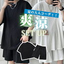 メンズ tシャツ セットアップ 夏 上下セット 接触冷感 半袖 ジャージ 涼しい 吸汗速乾 通気性 メンズ 無地 スウェット スポーツウェア 半ズボン 無地 t...