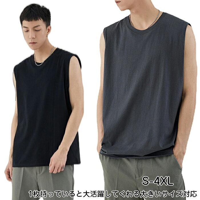 乐天商城 - タンクトップ メンズ おしゃれ トレーニング 大きいサイズ ノースリーブ Tシャツ 袖なし 綿 スポーツ トレーニング ジム スポーツウェア 運動着 無地 ランニング メンズファッション