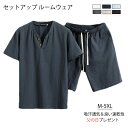 メンズ 上下 セット tシャツ 父の日 夏服 半袖 大きいサイズ 父の日ギフト 綿麻 ゆったり おしゃれ セットアップ ルームウェアジャージ 上下 スウェット ...