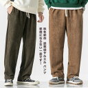 ワイドパンツ 大きいサイズ メンズ ズボン メンズ サルエル パンツ ゆったり 無地 人気 カジュアル パンツ 調整紐 春 秋 冬 メンズ ロングパンツ ブラウ...