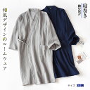 パジャマ メンズ 甚平 男性 二重ガーゼ バスローブ 寝巻き 和風 浴衣 綿100% ルームウェア ナイトガウン 前開き 肌触りよい 吸汗吸湿 ゆったり 寝間着...