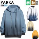パーカー メンズ 秋服 冬服 グラデーショントップス フード付き 長袖シャツ おしゃれ プルオーバー 丸首 ロングtシャツ ゆったり スウエットパーカー 韓国 ...
