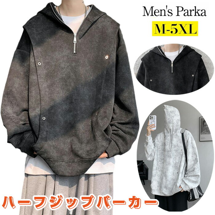 Rakuten - ハーフジップ パーカー メンズ 秋服 スウェット 長袖 大きいサイズ ハイネックtシャツ ジップパーカー 軽い 柔らかい フード付き ストリート 快適 スウェット プルオーバー ゆったり カジュアル おおきいサイズ 人気 シンプル オシャレ 春秋冬服