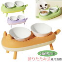 ペット食器 猫 食器台 餌台 折りたたみ式 3点セット 陶器ボウル 滑り止めシリコンパッド 漏れ防止ガードレール インストール不要 食器スタンド スタンド テーブル 食器 陶器 ウォーター ボウル ネコボウル オレンジ 緑 グリーン 紫 パープル