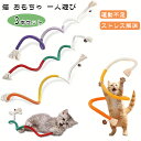 猫 おもちゃ 3本セット 一人遊び 猫ロープおもちゃ 紐 遊び道具 歯磨き 噛むおもちゃ オモチャ ねこ ネコ 紐 綿ロープ 運動不足 ストレス解消 肥満解消 小中型猫 猫用おもちゃ 屋外 室内 猫 噛む 玩具 猫遊び 道具 ネコ プレゼント(4)