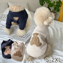 犬の服 犬服 ニットセーター ドッグウェア あたたかい ペット用品 散歩 可愛い クマ柄 お洒落 犬の服 温かい 冬服 秋 春 S-2XL チワワ トイプードル...