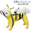 犬用レインコート ポンチョ ドッグ雨具 防水 撥水 防風 帽子付き かわいい 透明キャップ 4本足 子犬 中小型犬 軽量 通気メッシュ リード穴あり ゴム付き ...