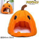 ペットベッド ドーム型 猫用ベッド カボチャ型 ハロウィン ペットハウス 冬 猫 ペット ドームハウス ペットベッド 滑り止め 洗える 寒さ対策 滑り止め ペッ...