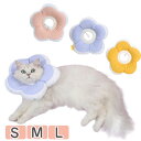 エリザベスカラー 猫 犬 ソフト 軽量 傷口保護 柔らかい 手術後のケア 傷舐め防止 引っ掻き防止 手術後 ケア 介護 介護用品 かわいい イエロー ピンク パ...