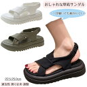 商品コード dxl-qs-shoes157 商品仕様 新登場！歩きやすく疲れにくいので夏のお出掛けにも、おススメのアイテムです! お洒落な厚底サンダル一度履くと、その履き心地の快適さにやみつきになること間違いなし！歩きやすさとデザイン性の両方を兼ね備えたアイテムです。 どのような足の形状に関係なく包み込むようにフィットしてくれて、安定感も抜群だから長時間歩いても足が痛くならないです。ソフトで快適な性能は、あなたの足を大切にすることができ、作業靴として使用することができます。 上質な素材を使用しているので、厚底カジュアルサンダルは軽くて快適な履き心地です。 通気性がよく、とても涼しい着心地で、夏にぴったりです。 素材 pu、pvc 　 カラー ブラック/ホワイト/グリーン サイズ 35(内寸22.5cm) 36(内寸23cm) 37(内寸23.5cm) 38(内寸24cm) 39(内寸24.5cm) 40(内寸25cm) ヒール高さ約3.5cm セット内容 厚底サンダル 原産国 中国 注意事項 ※お客様のモニター環境により実物の色合いと若干お色目が異なる場合がございます。 ※商品生地、色合い、コサージュやその他装飾部品の色やデザイン等、生産時期によって、差異が生じます。 そのため、同じ商品を複数点ご購入の場合、場合によって色、コサージュのデザイン等差異がでる場合がございます。ご了承ください。 ※着用?保管頂きます際には他のものとの摩擦などにより色移りや傷になる場合が 御座いますのでご注意ください。