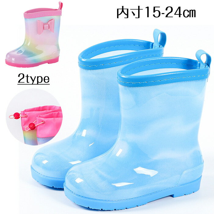 長靴 キッズ レインブーツ キッズ 雨靴 子供 男女兼用 男の子 女の子 子供 靴 男の子 レインシューズ 軽量 キッズシューズ 男女兼用 キッズ 靴 梅雨対策 ベビーシューズ 防水 キッズレインブーツ 可愛い