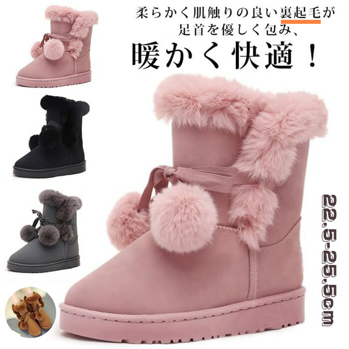 ムートンブーツ レディース スノーシューズ ミニ丈 スノーブーツ かわいい ショートブーツ 防滑 防寒 暖かい 人工毛皮 雪靴 裏ボア 厚底 滑らない 短靴 通...