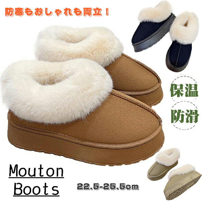 ムートンブーツ ショート レディース 厚底 裏起毛 ファー 付き 暖かい 保温 防寒 おしゃれ 防寒 雨 雪 通勤 滑りにくい もこもこ ボアブーツ 歩きやすい...