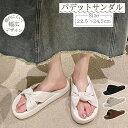 サンダル レディース クロスアッパー 厚底 コンフォートサンダル 外反母趾 歩きやすい 疲れない 可愛い 厚底 柔らかい 美脚靴 シューズ 滑り止め ビーチスリ...