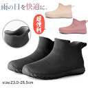 レインシューズ レディース ショート 幅広 通勤 通学 軽量 厚底 滑り止め 防水 歩きやすい 雨靴 完全防水 おしゃれ レインブーツ シューズ 防水 釣り 作...