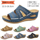 サンダル レディース 歩きやすい ウェッジソール 厚底サンダル 軽量 可愛い ミュール 夏 大きいサイズ オープントゥ サボサンダル 刺繍 アーチサポート おし...