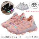 光る靴 キッズ スニーカー 女の子 光るスニーカー LEDライト 運動靴 小学生 幅広 軽量 キッズシューズ 女の子 光る 厚底 滑り止め 子供 靴 プレゼント...
