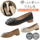 ぺたんこ パンプス レディース ローヒール フラット フラットシューズ バックル スクエアトゥ 歩きやすい 疲れにくい 痛くない 履き心地いい 黒 ブラック フ...