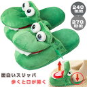 スリッパ ルームシューズ ワニ 動物 可愛い 歩くと口が開くスリッパ 室内履き レディース 冬 ぬいぐるみスリッパ ふわふわ 暖かい 防寒 滑り止め おしゃれ 洗える 男女兼用 スリッパ 面白い クロコダイルスリッパ 歩きやすい おしゃれ あったかい 防寒(3)