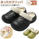 ルームシューズ ふわふわ スリッパ 冬用 裏起毛 ボア 2WAY ふわふわ 防寒 レディース サンダル クロッグ 厚底 サンダル サボ あったか スリッパ ルー...