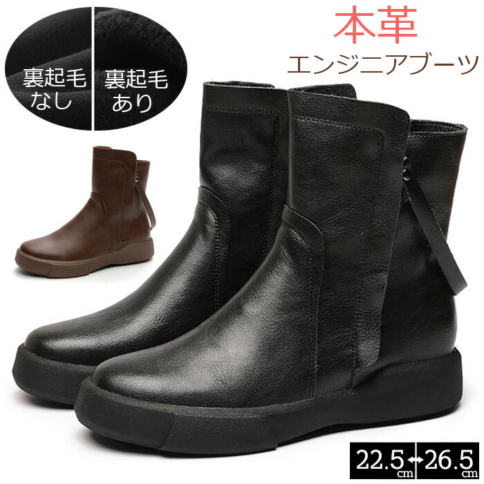 ブーツ ショート ブーツ エンジニアブーツ 本革 レディース ショートブーツ 裏起毛なし あり ジップアップ 疲れない 痛くない 厚底 ぺたんこローヒール エン...