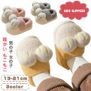 モコモコ スリッパ ルームシューズ 子供 可愛い 兎 うさぎ 室内 ふわふわ 防寒 暖かい スリッパ 冬用 滑り止め ルームシューズ キッズ もこもこ あったか...