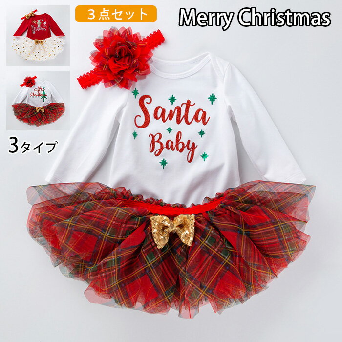 ベビー服 クリスマス 服 サンタクロース ハロウィン コスプレ コスチューム カバーオール キッズ 子供 出産祝い 誕生日 プレゼント 可愛い 変装 パーティー イペント用品 コスチューム 女の子 クリスマスサンタ 1