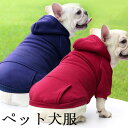 ペット犬服 Tシャツ 犬用 パーカー ドッグウェア かわいい 秋冬 加絨 厚い ドッグウェア 小型犬 スウェット 防寒 暖かい 猫服 お散歩/トレーナー服 超可...